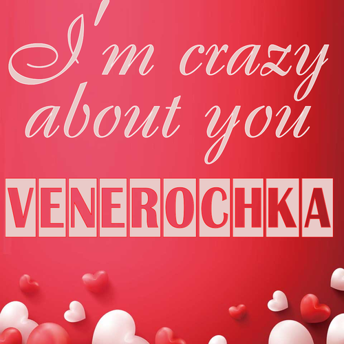 Открытка Venerochka I