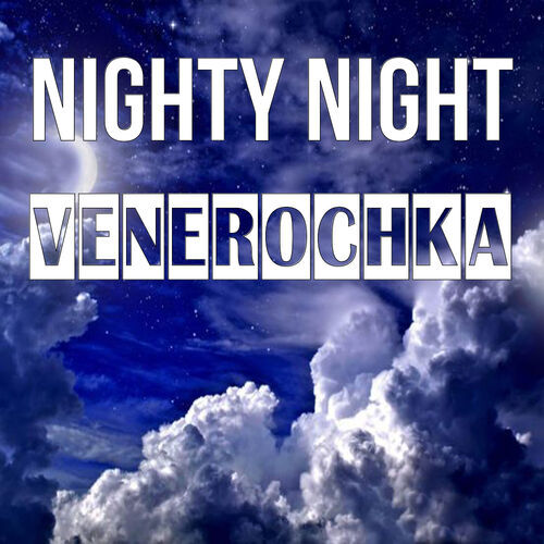 Открытка Venerochka Nighty Night