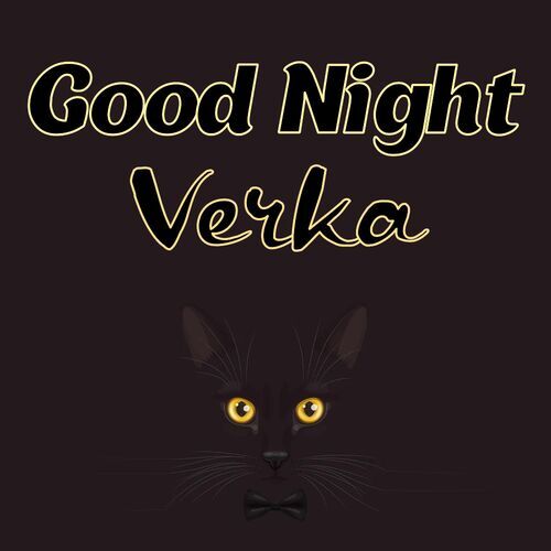 Открытка Verka Good Night