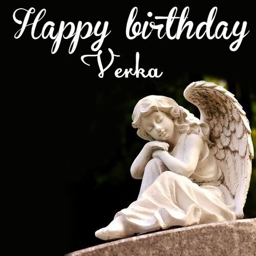 Открытка Verka Happy birthday