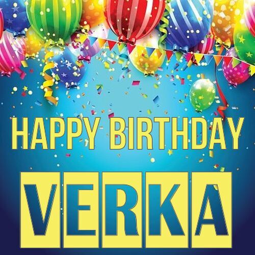 Открытка Verka Happy birthday