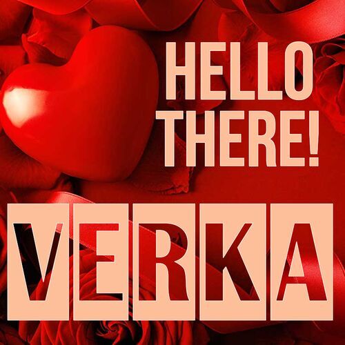 Открытка Verka Hello there!