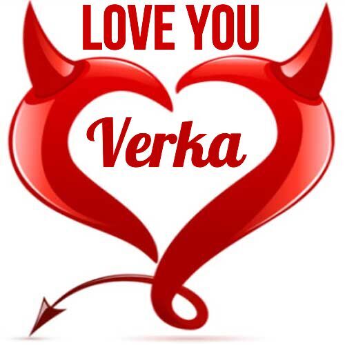 Открытка Verka Love you