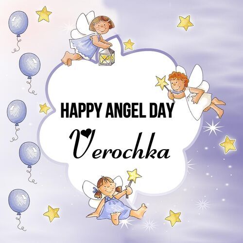 Открытка Verochka Happy angel day