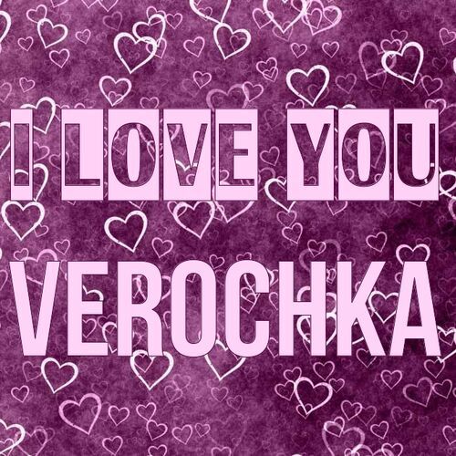 Открытка Verochka I love you