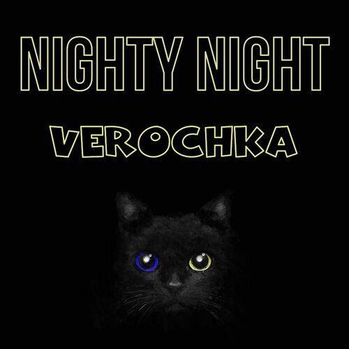 Открытка Verochka Nighty Night