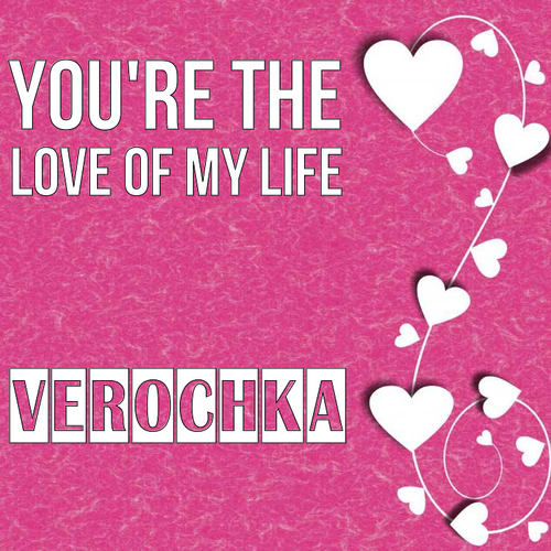 Открытка Verochka You