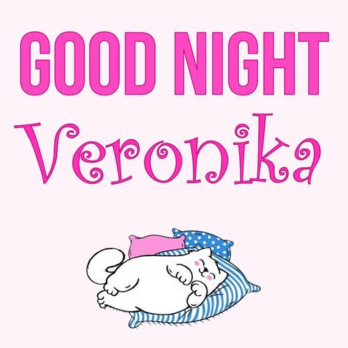 Открытка Veronika Good Night