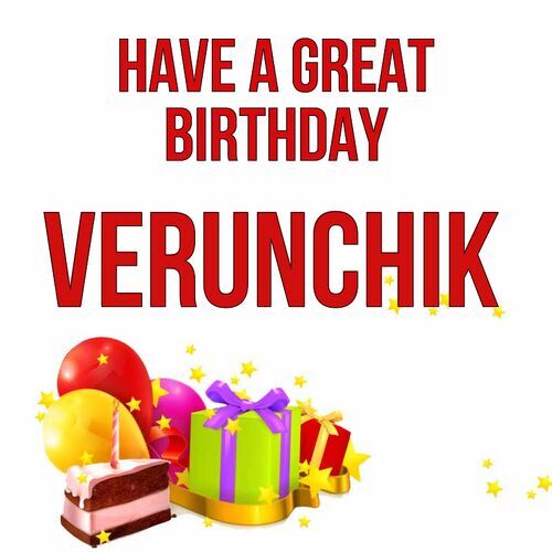 Открытка Verunchik Have a great birthday