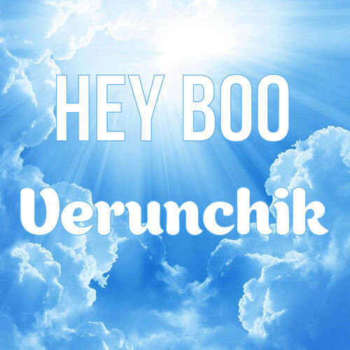 Открытка Verunchik Hey boo