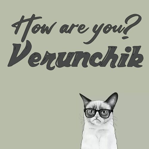 Открытка Verunchik How are you?