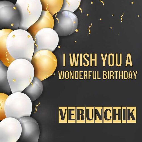 Открытка Verunchik I wish you a wonderful birthday