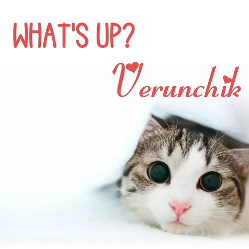 Открытка Verunchik What