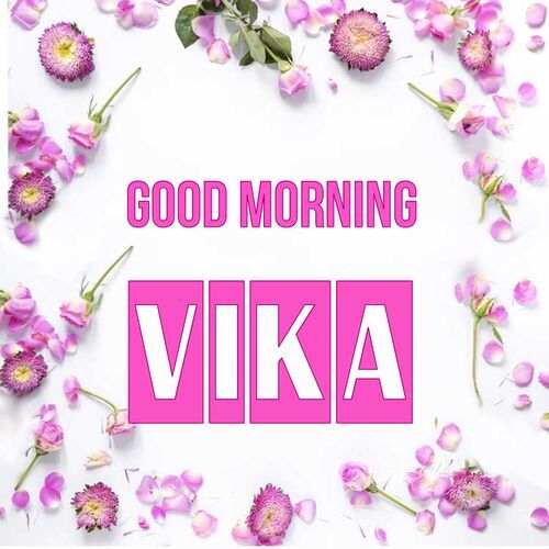 Открытка Vika Good morning