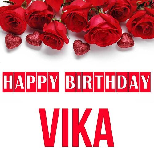 Открытка Vika Happy birthday