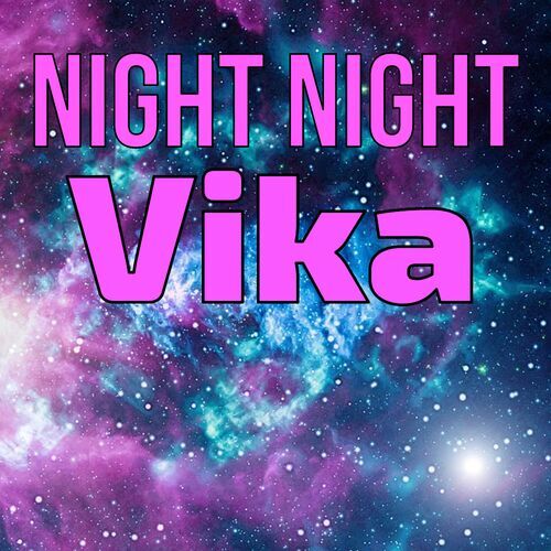 Открытка Vika Night Night