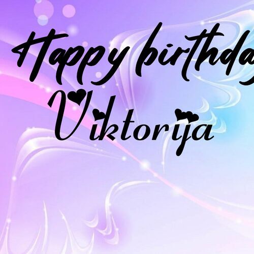 Открытка Viktorija Happy birthday