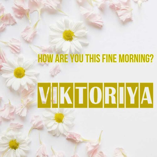 Открытка Viktoriya How are you this fine morning?