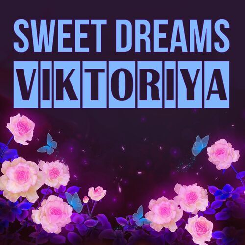 Открытка Viktoriya Sweet dreams