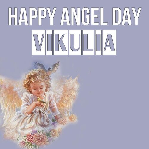 Открытка Vikulia Happy angel day