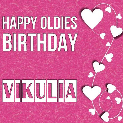 Открытка Vikulia Happy oldies birthday