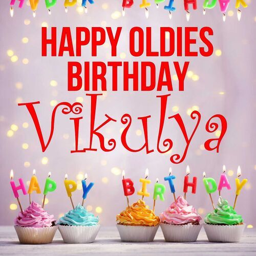 Открытка Vikulya Happy oldies birthday