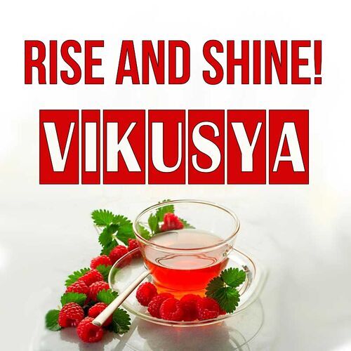 Открытка Vikusya Rise and shine!