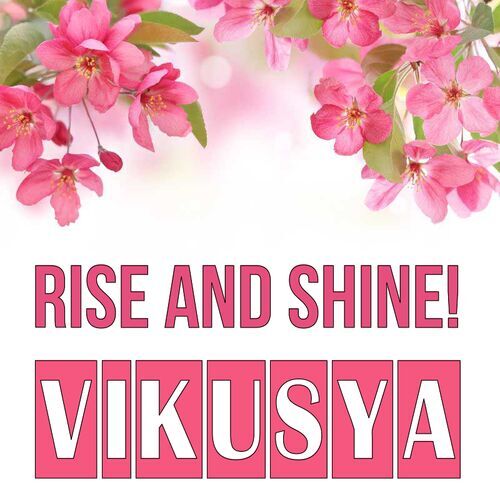 Открытка Vikusya Rise and shine!