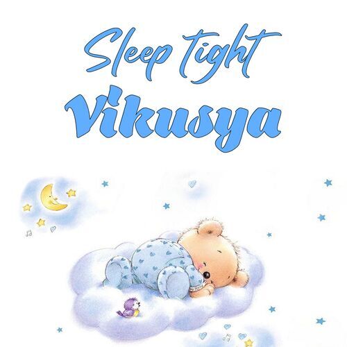 Открытка Vikusya Sleep tight