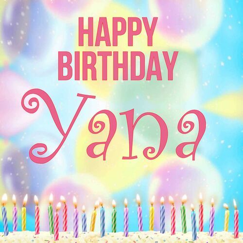 Открытка Yana Happy birthday