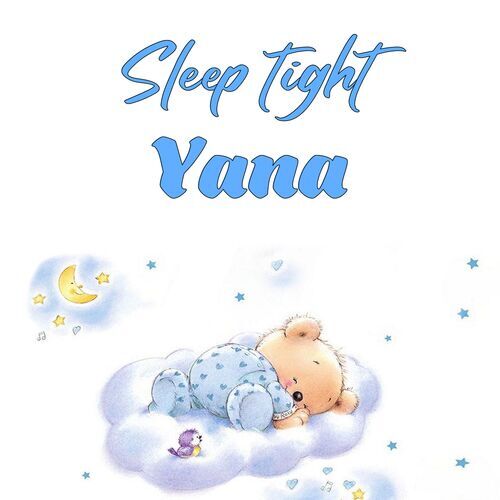 Открытка Yana Sleep tight