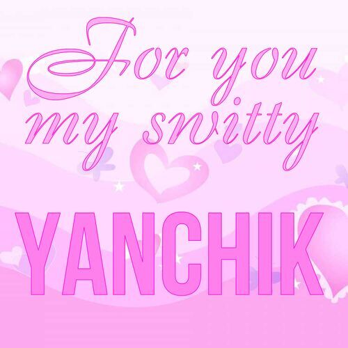 Открытка Yanchik For you my switty