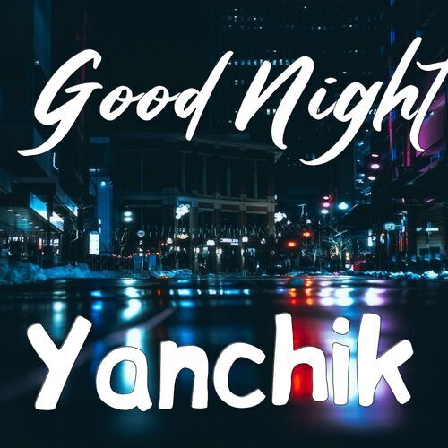 Открытка Yanchik Good Night