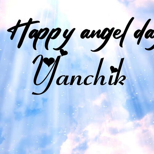 Открытка Yanchik Happy angel day