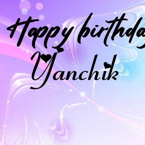 Открытка Yanchik Happy birthday