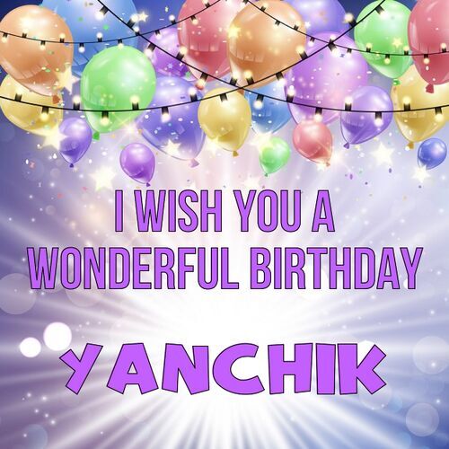 Открытка Yanchik I wish you a wonderful birthday