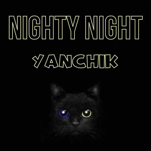 Открытка Yanchik Nighty Night