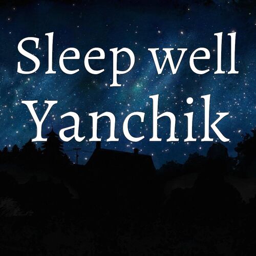 Открытка Yanchik Sleep well