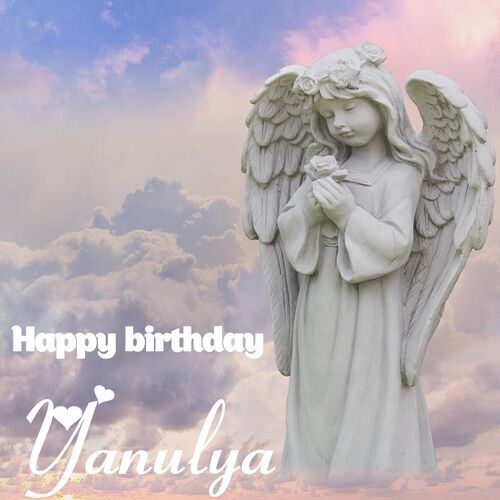 Открытка Yanulya Happy birthday