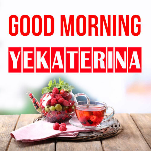 Открытка Yekaterina Good morning