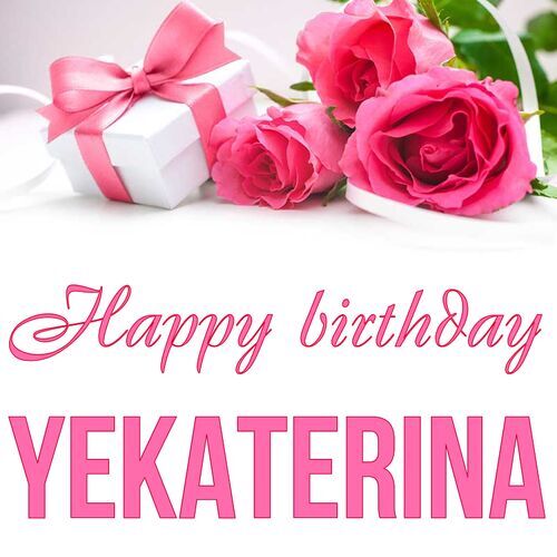 Открытка Yekaterina Happy birthday