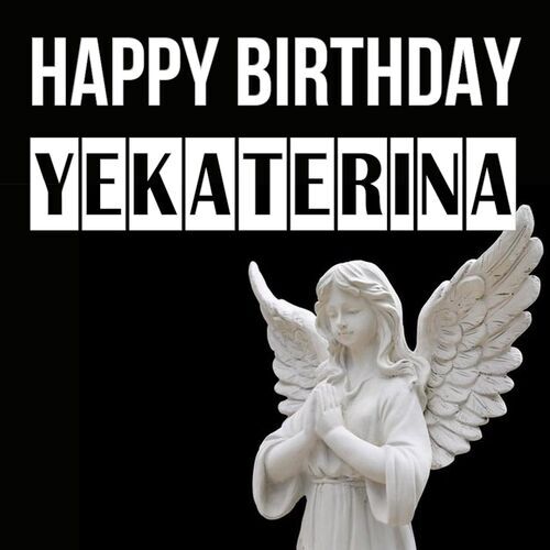 Открытка Yekaterina Happy birthday