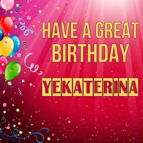 Открытка Yekaterina Have a great birthday