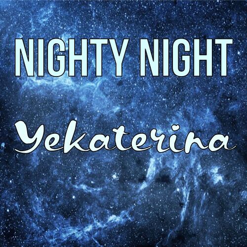 Открытка Yekaterina Nighty Night