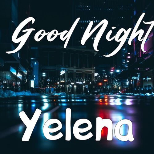 Открытка Yelena Good Night