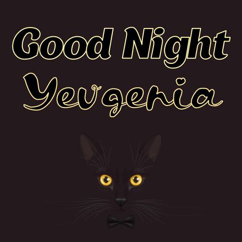 Открытка Yevgenia Good Night