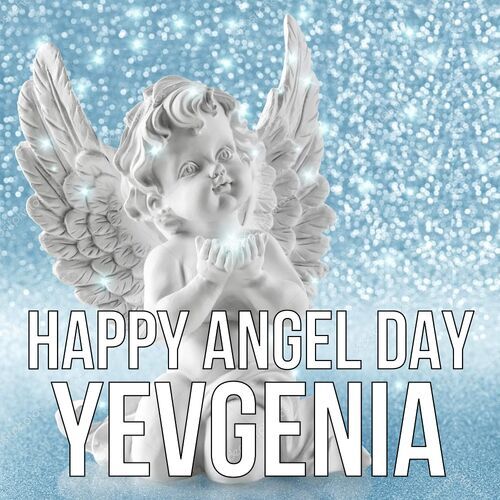 Открытка Yevgenia Happy angel day