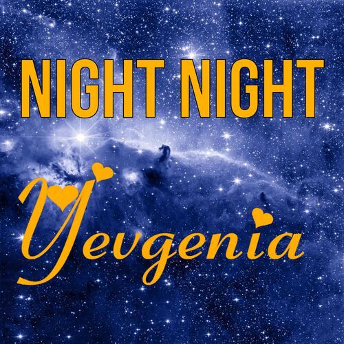 Открытка Yevgenia Night Night