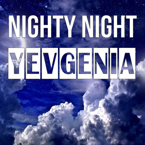 Открытка Yevgenia Nighty Night