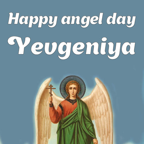 Открытка Yevgeniya Happy angel day